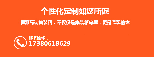 成都組裝集裝箱定制