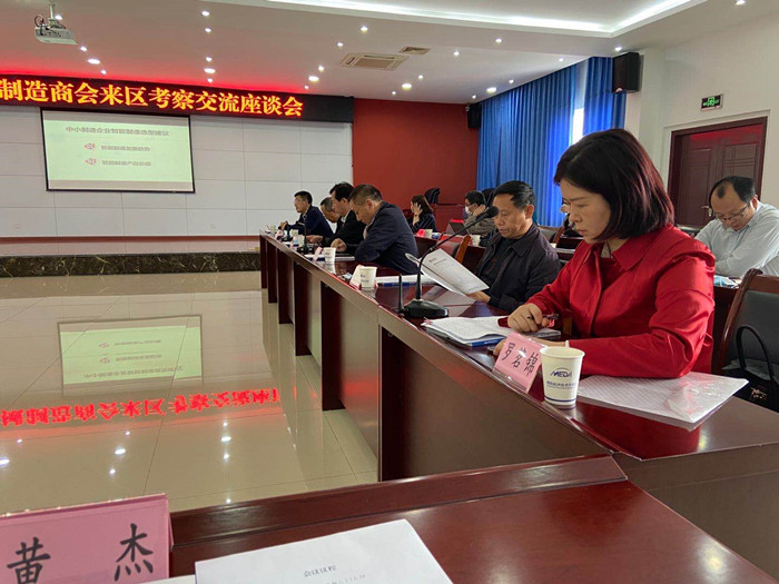 我司去雅安考察交流座談會(huì)