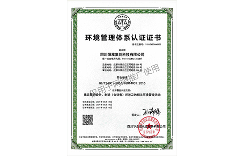 質(zhì)量管理體系認(rèn)證證書(shū)